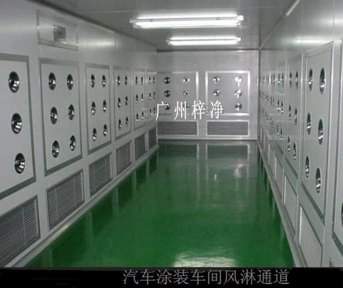 汽車涂裝車間風(fēng)淋通道結(jié)構(gòu) 汽車涂裝車間風(fēng)淋通道結(jié)構(gòu)